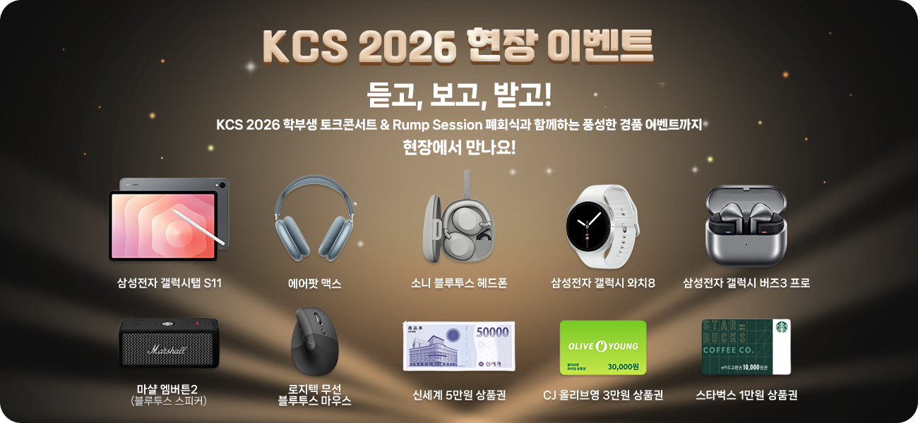 현장 이벤트 안내